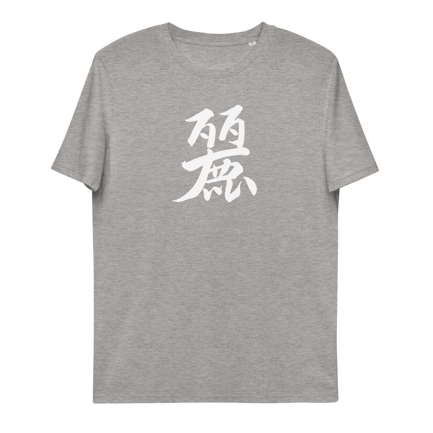 Hatsuko Unisex organic cotton t-shirt